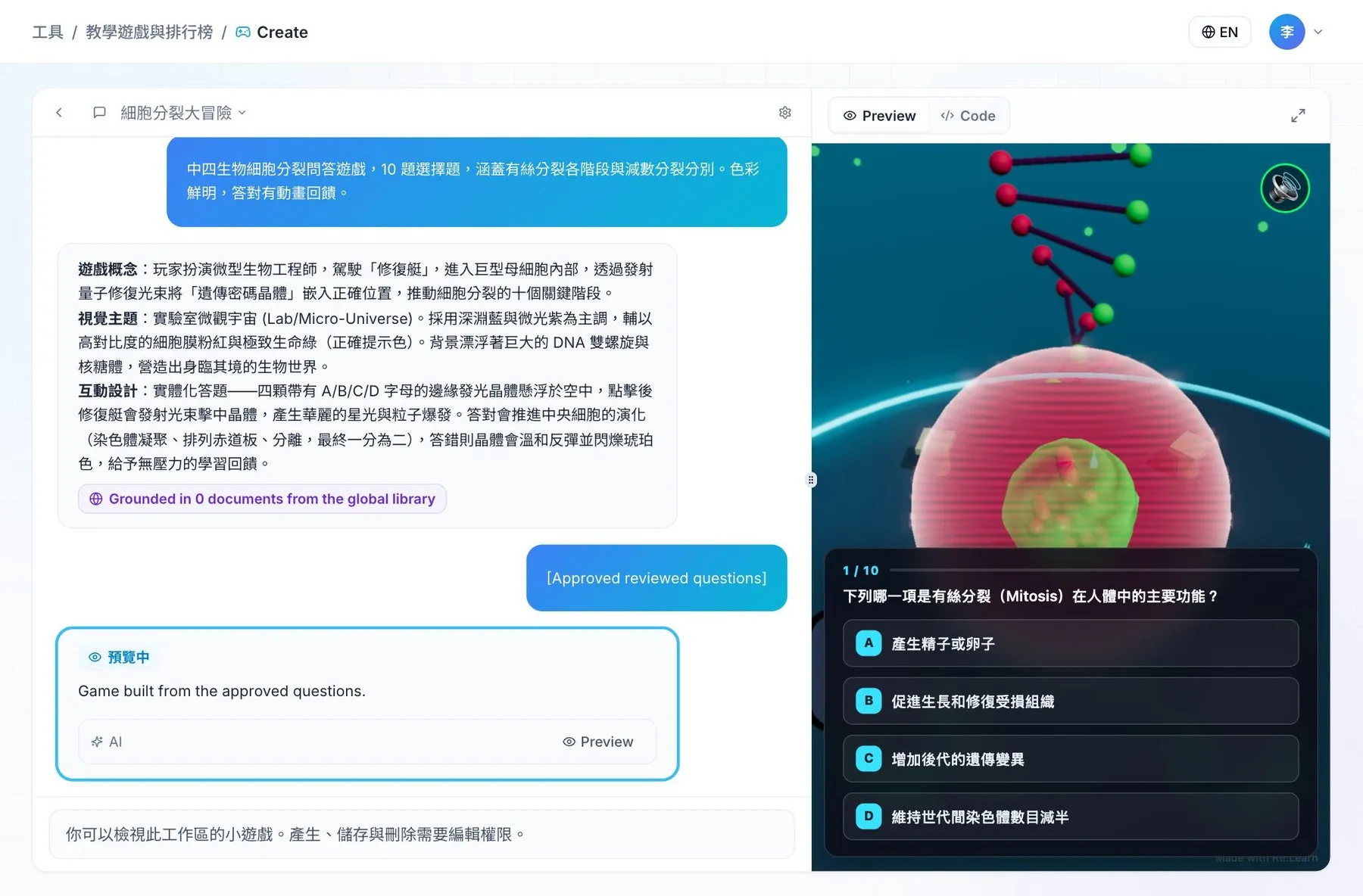 A teacher describes a cell-division quiz game in chat, and StudyBot builds it with a live 3D preview