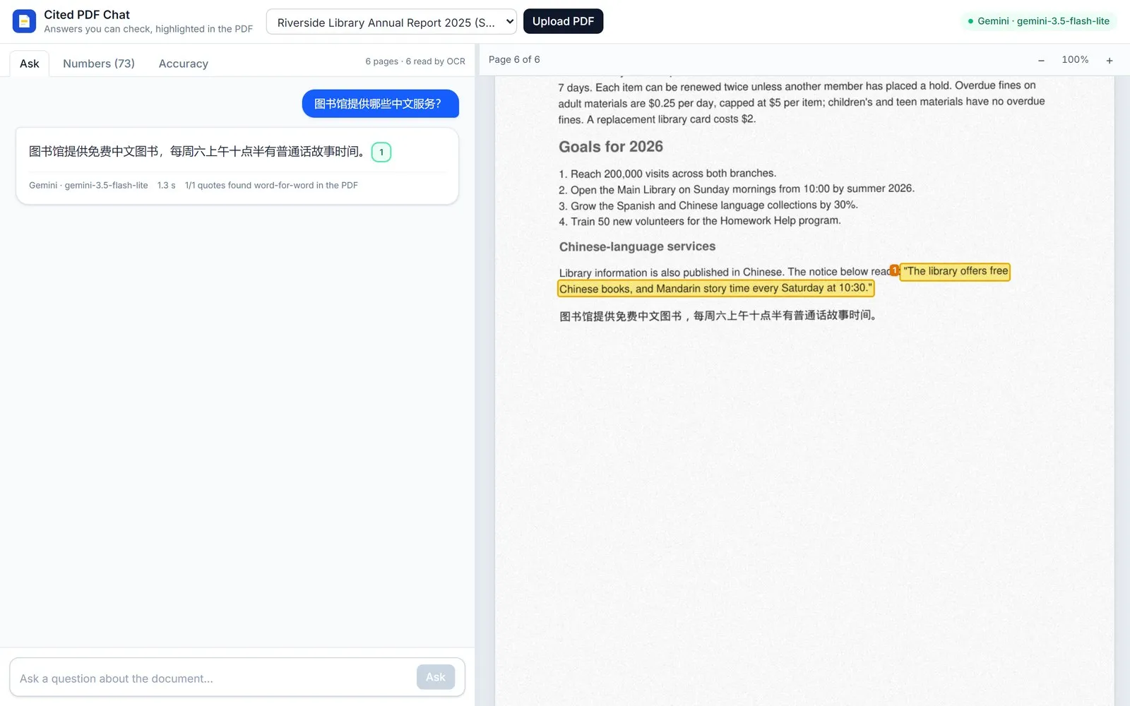 A question asked in Chinese and answered in Chinese, with the source passage highlighted