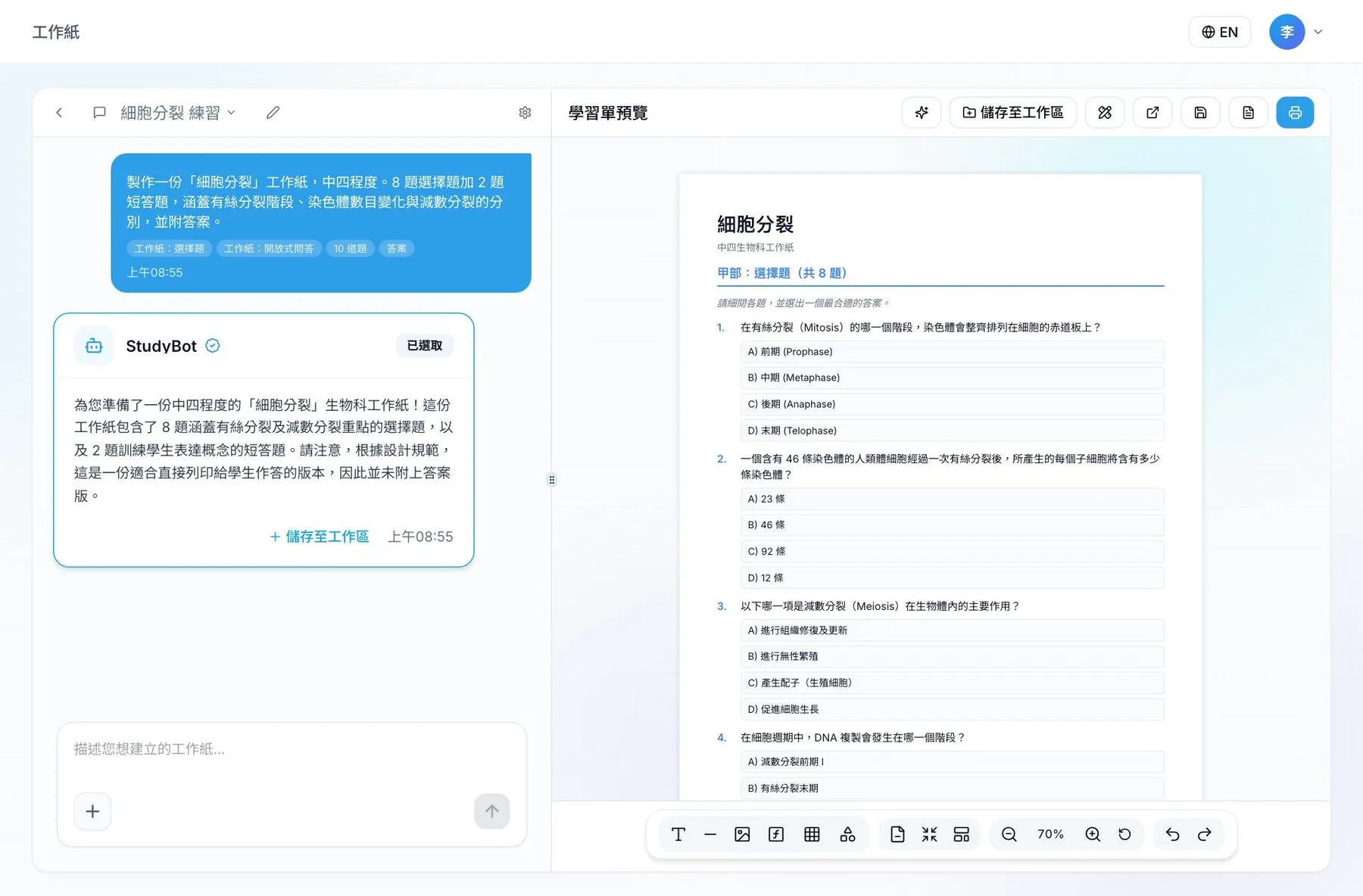 The AI worksheet generator turning a chat request into a printable biology worksheet
